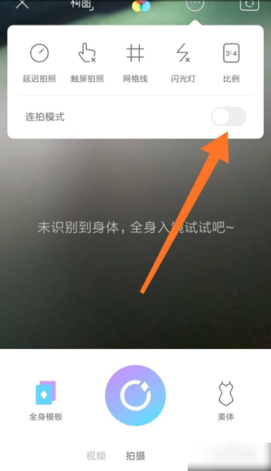 美图相机