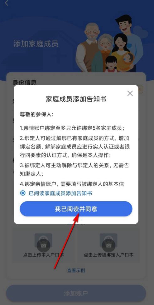 国家医保服务平台