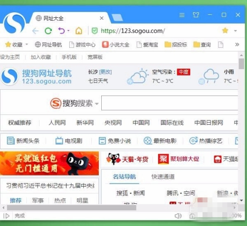 搜狗手机浏览器