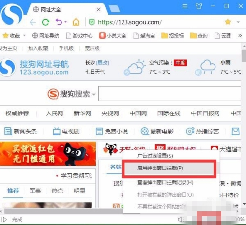 搜狗手机浏览器