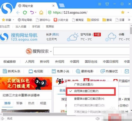 搜狗手机浏览器