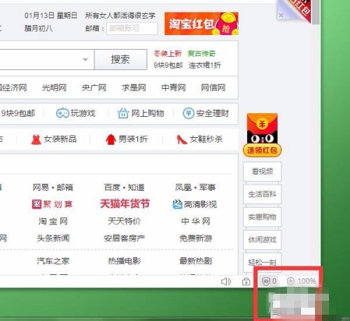 搜狗手机浏览器