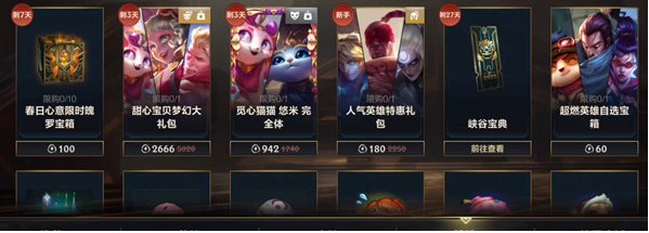 英雄联盟手游春日心意限时宝箱概率介绍|关于春日心意限时宝箱概率