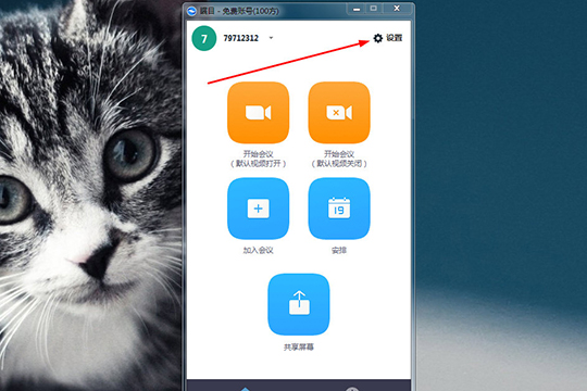 瞩目视频会议app打开美颜的方法教程｜会议app打开美颜具体操作