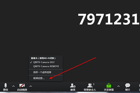 瞩目视频会议