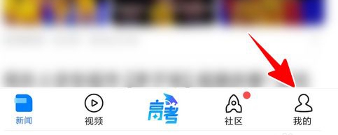 如何在《腾讯新闻》APP中观看小说 腾讯新闻看小说方法介绍