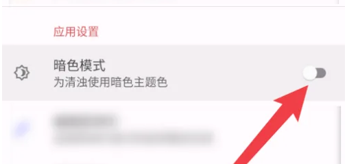 清浊App