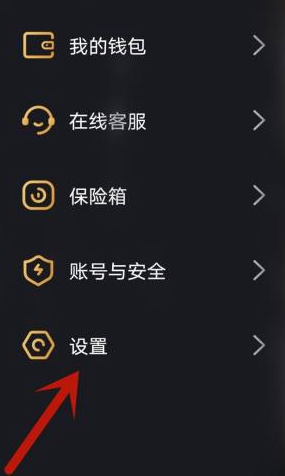 如何在《番茄社区》软件中清理软件缓存数据 清理垃圾缓存方法介绍