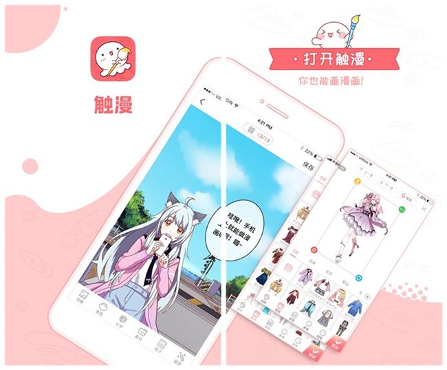 如何解决《触漫》APP网络繁忙状况 网络出现繁忙情况解决攻略