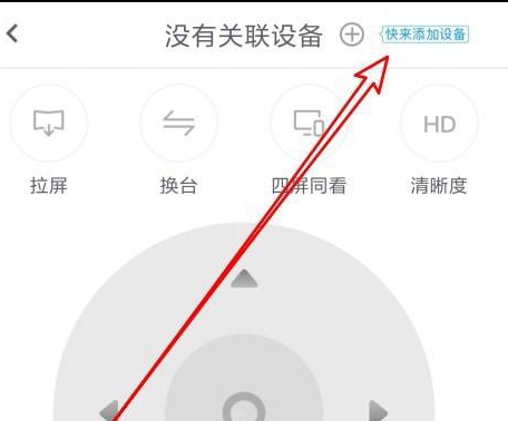 如何将《咪咕》中的视频进行投屏 软件视频投屏电视的方法介绍