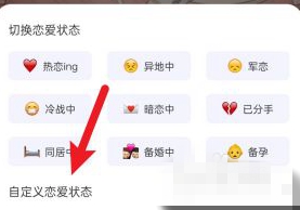 恋爱记APP