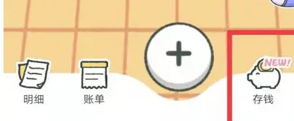 喵喵记账