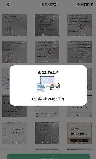 照片全恢复_图1
