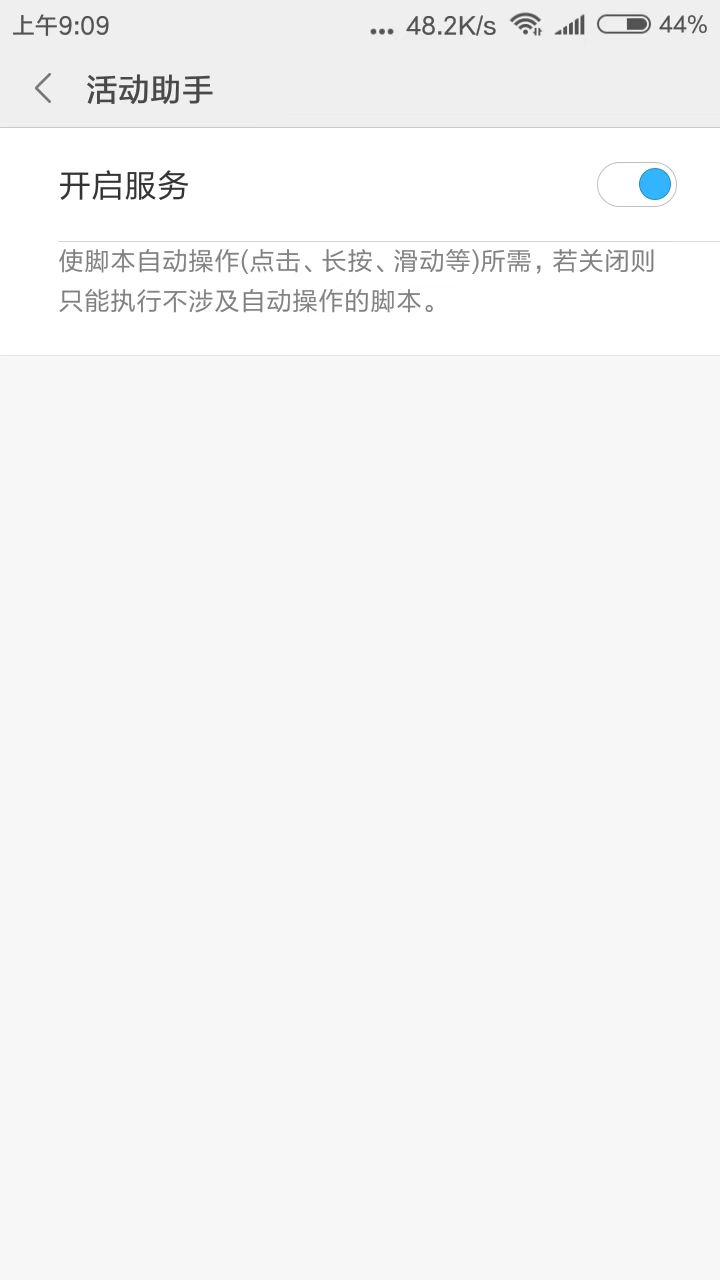 京东双11活动助手_图1