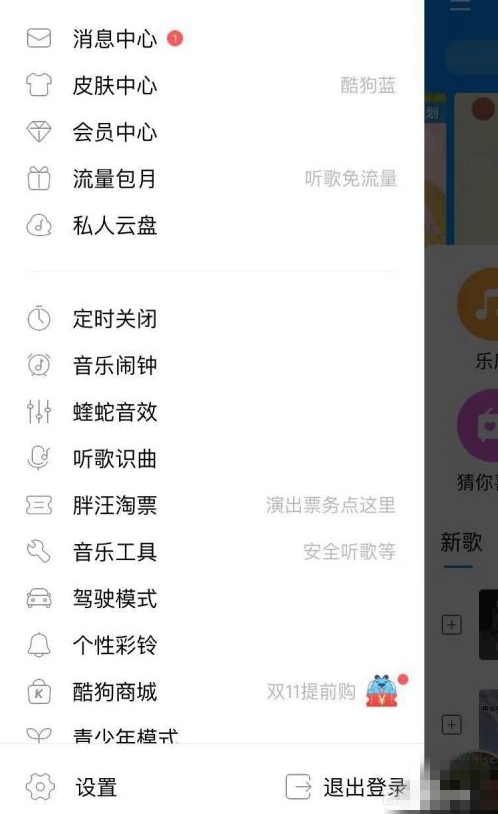 酷狗音乐