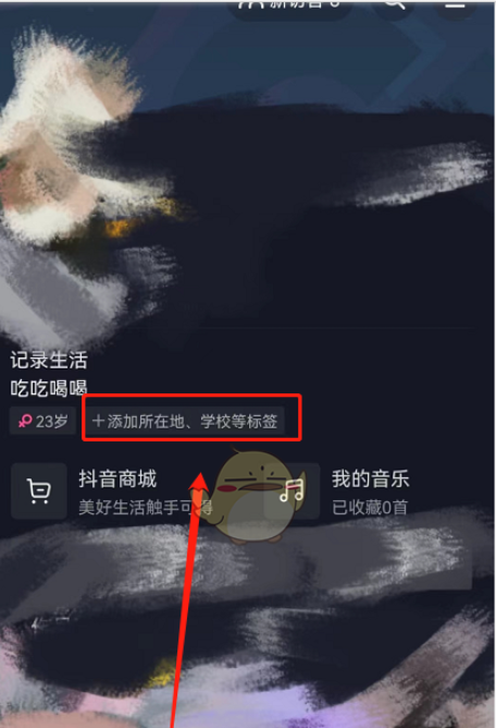 抖音地址