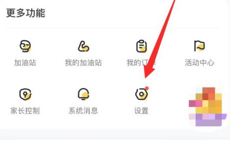 《快对作业》如何查看自己的软件版本 软件版本查看教程