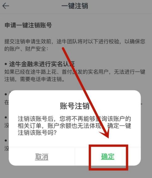 途牛旅游