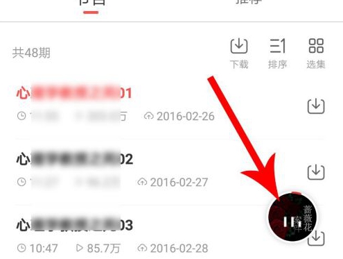 蜻蜓fm