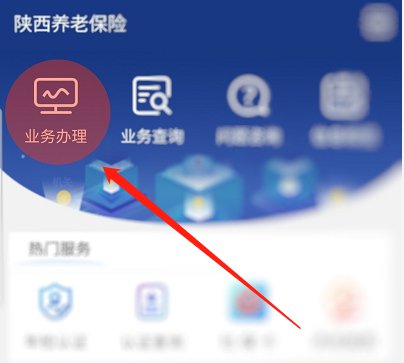 《陕西养老保险》怎么自己给老人续保 如何续保教程