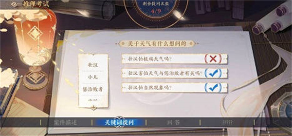 花亦山心之月第五期考试第三场详细攻略