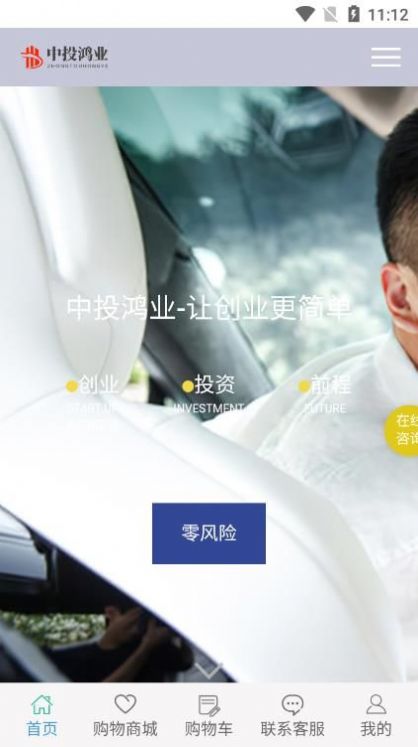 中投鸿业_图3