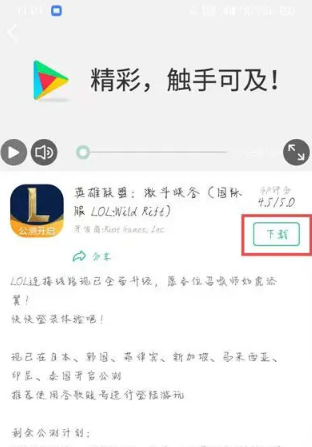 ourplay下载