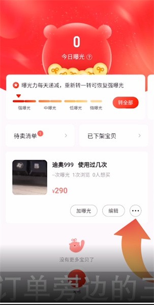 转转app