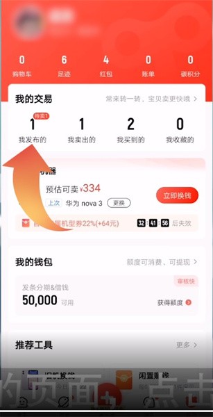 转转app