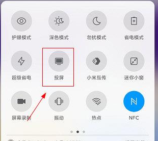 小鹅通助手怎样才能将视频投屏 关于如何投屏的具体方式