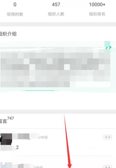 志愿汇组织