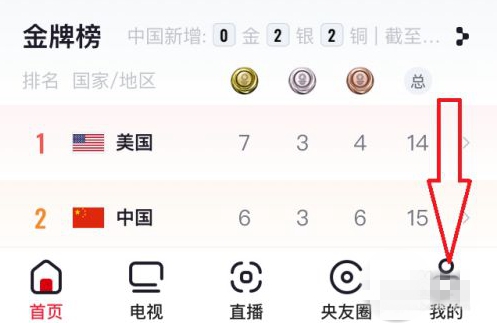 央视频