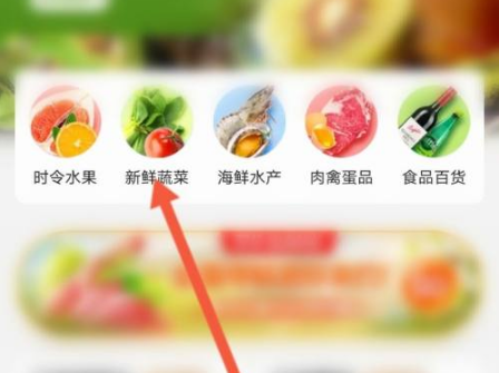 《盒马鲜生》如何切换付款模式？付款模式切换教程