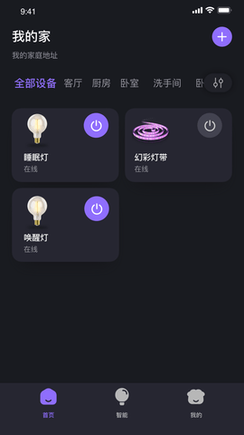 家超智能灯_图2
