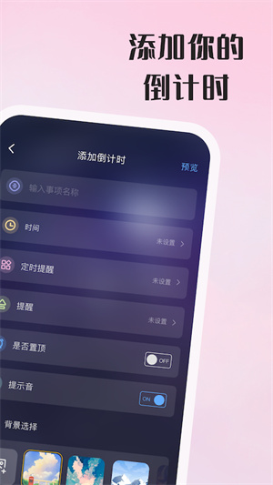 纪念日提醒_图1