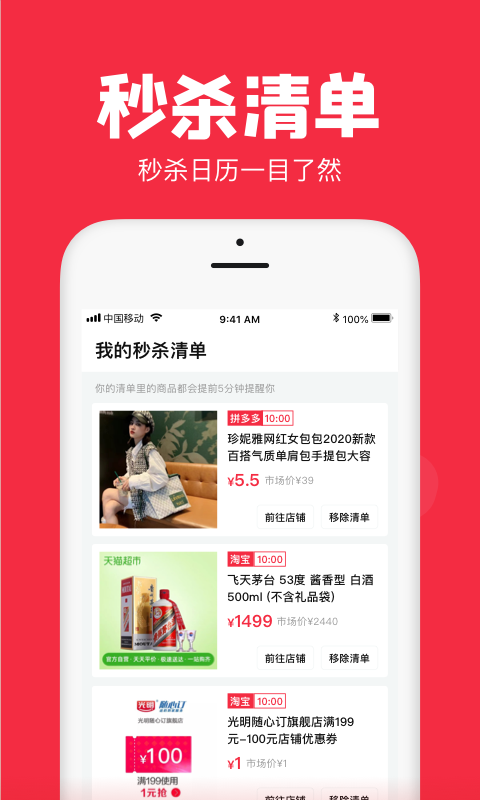 聚好抢图片 (1)