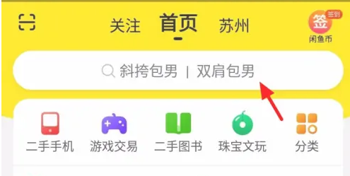 闲鱼