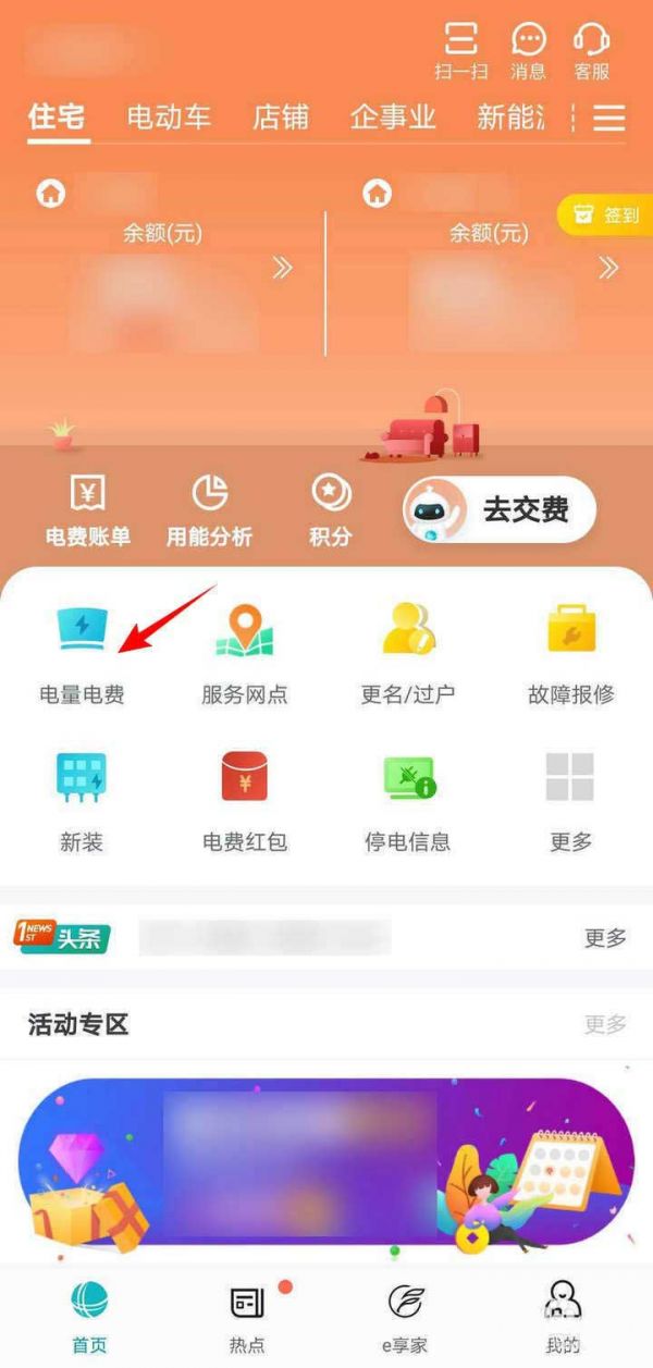 国家电网