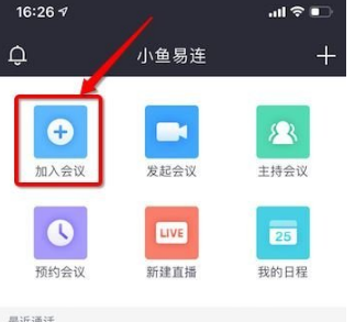 小鱼易连