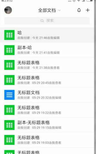 腾讯文档怎么进行换行操作