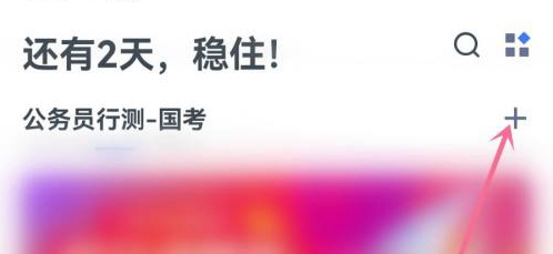 粉笔职教