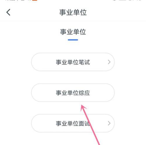 粉笔职教