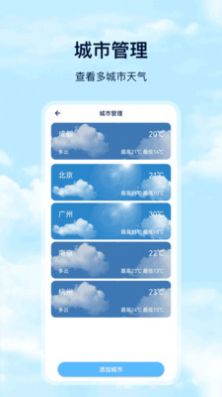 Days天气_图4