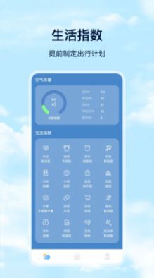 Days天气_图1