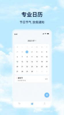Days天气_图3