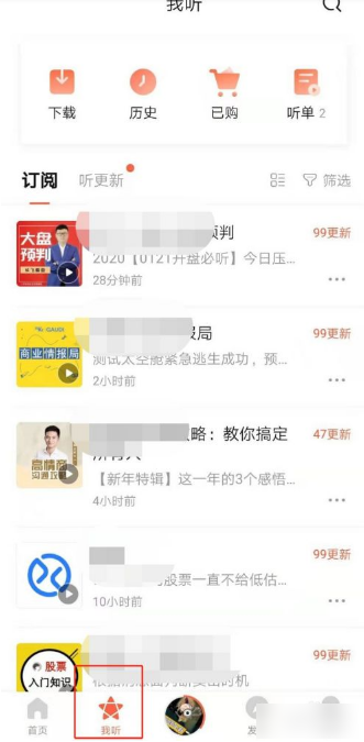 喜马拉雅APP