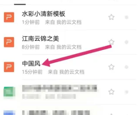 如何在手机版《wps》软件中实现将幻灯片都放在一起？