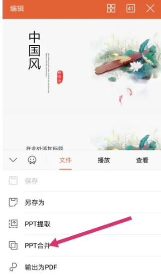WPS Office