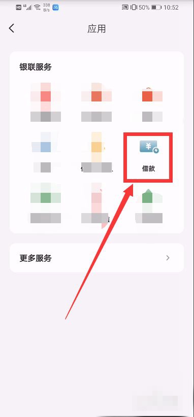 云闪付