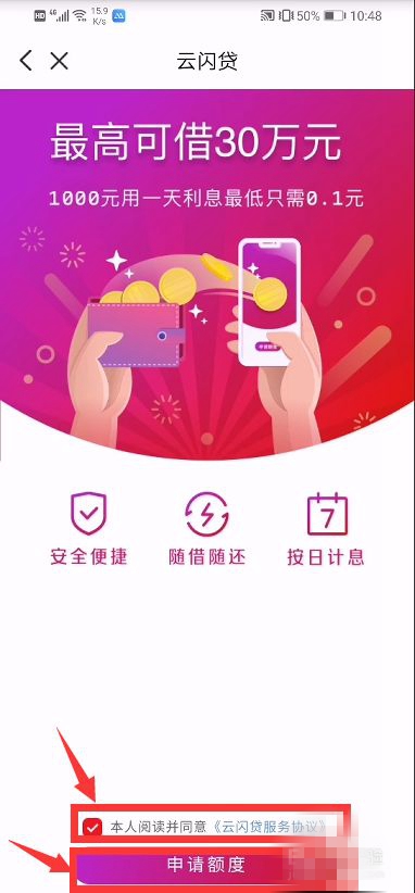 云闪付